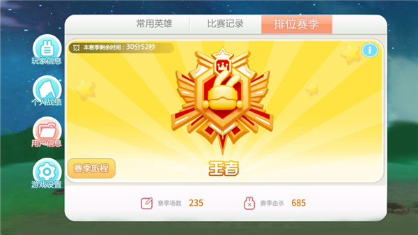 疯狂碰碰车截图