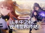 《双生视界》冷笑话担当？08小队步枪手艾琳·怀特个人信息大公开！