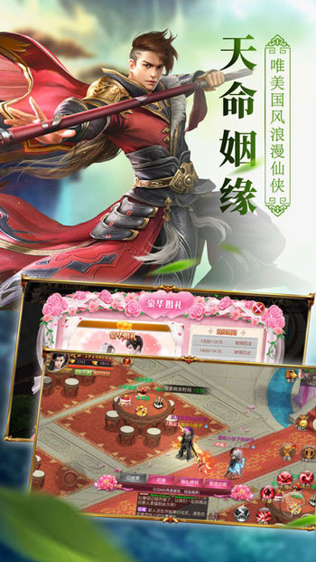一世仙尊手游截图