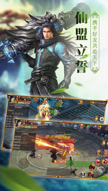 一世仙尊手游截图
