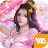仙界奇缘手游