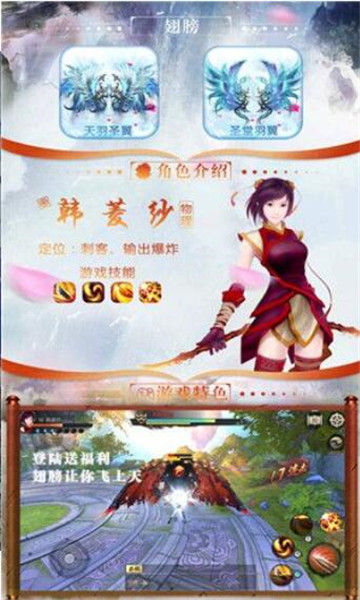 仙界奇缘手游截图