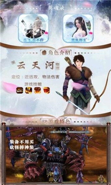 仙界奇缘手游截图