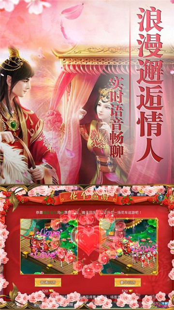 流浪江湖手游截图