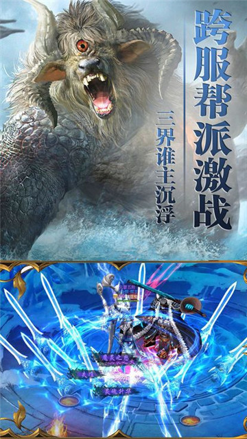 流浪江湖手游截图