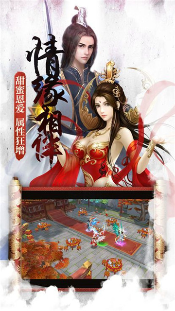 修真与魔法手游截图