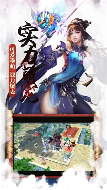 修真与魔法手游截图