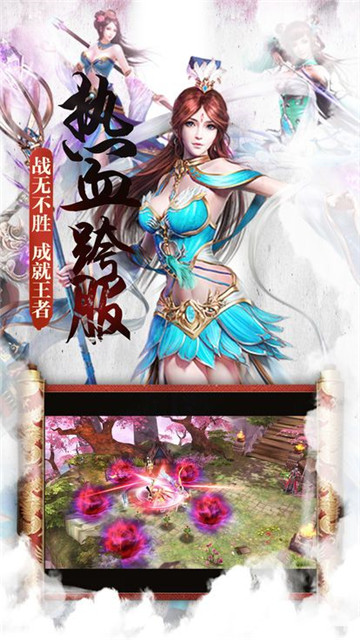 修真与魔法手游截图