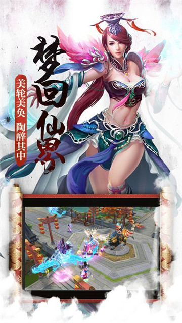 修真与魔法手游截图