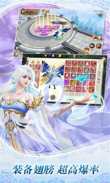 沧海游龙传手游截图
