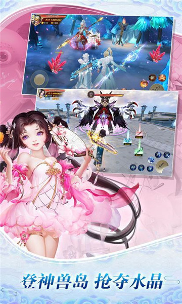沧海游龙传手游截图