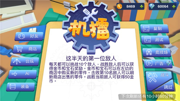 机擂截图