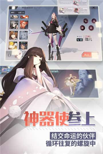 永远的7日之都正版手游截图