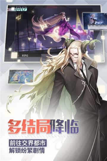 永远的7日之都正版手游截图