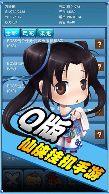 口袋仙侠传手机版截图