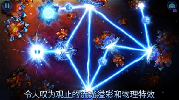 神之光截图