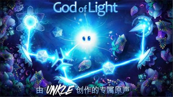 神之光截图