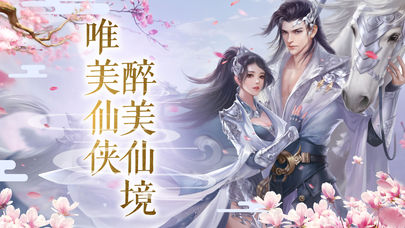 仙魔传九游版截图