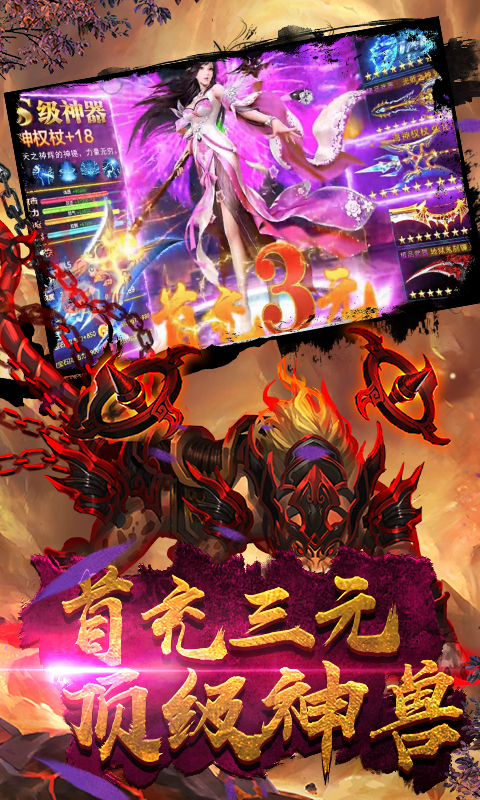 荣耀西游超V版截图