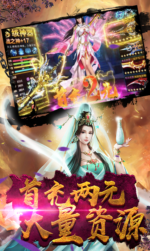 荣耀西游超V版截图