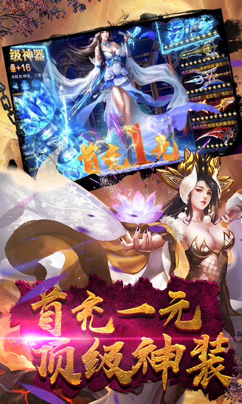 荣耀西游超V版截图