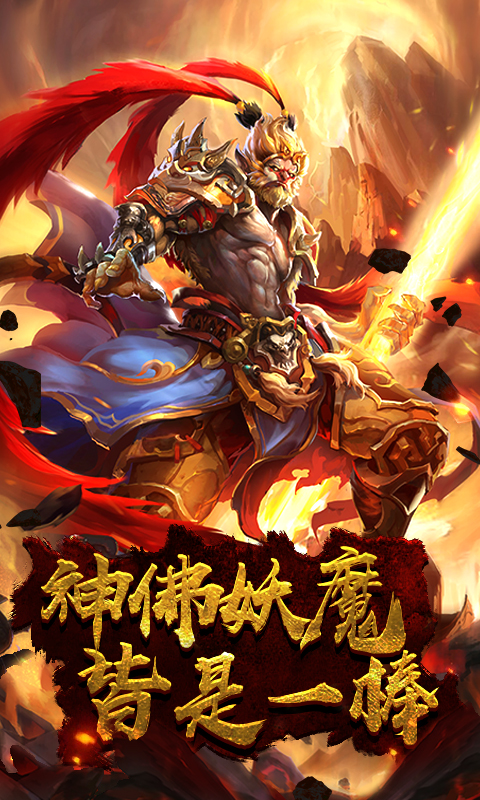 荣耀西游超V版截图