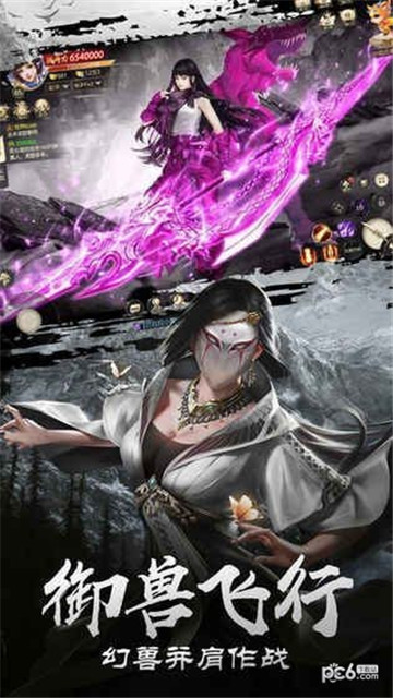 将夜传截图