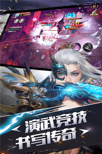 纵横无双安卓版截图