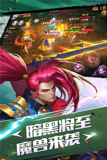 纵横无双安卓版截图