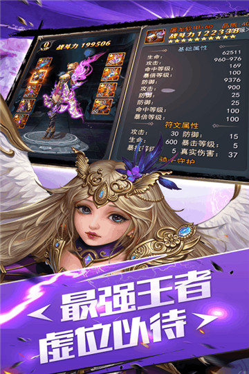 纵横无双安卓版截图