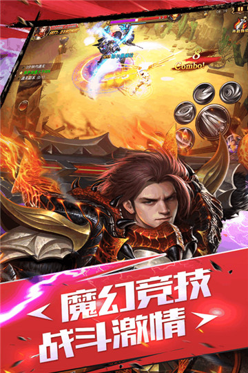 纵横无双安卓版截图