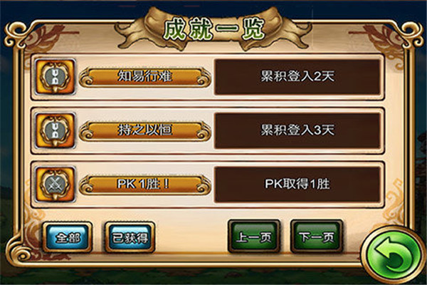 万万想不到2014截图