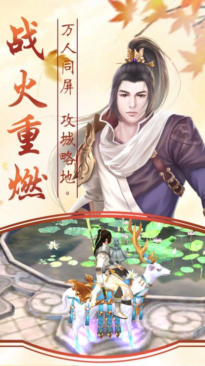 千古江山截图