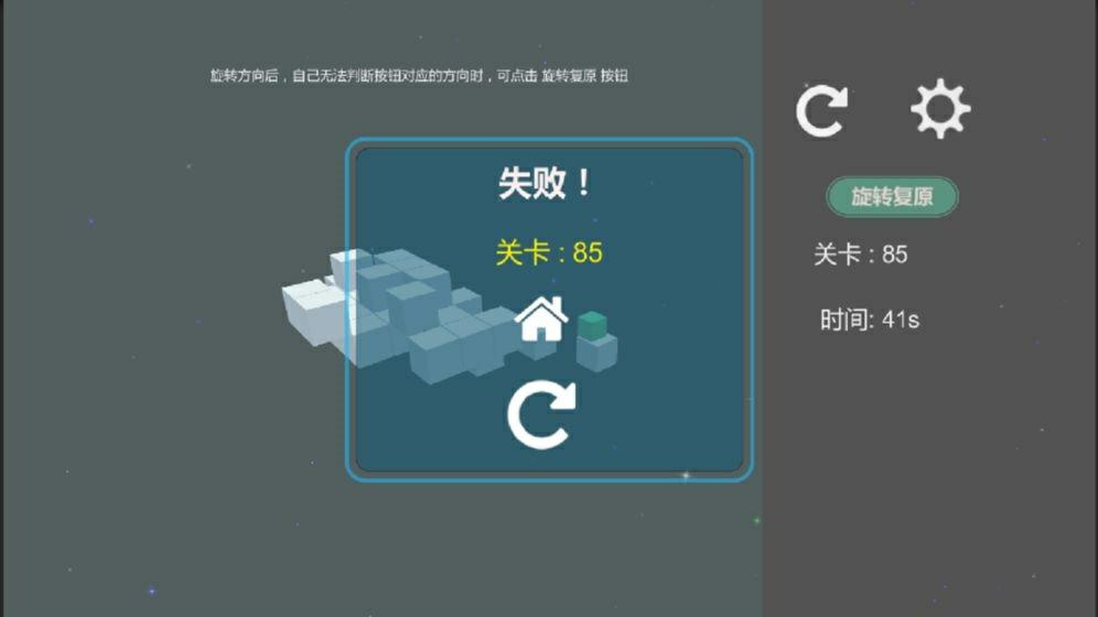 方块识途手游截图