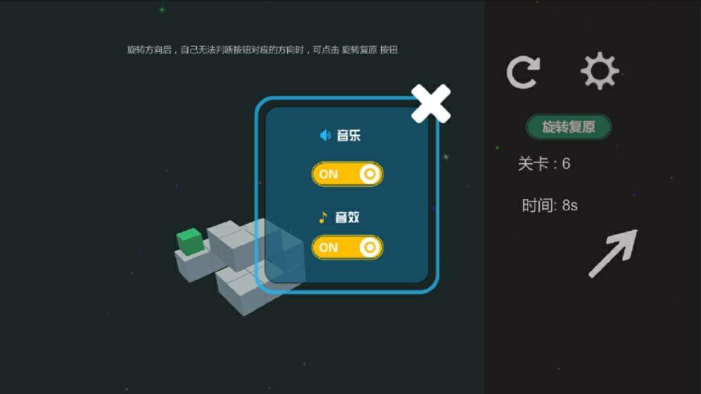 方块识途手游截图