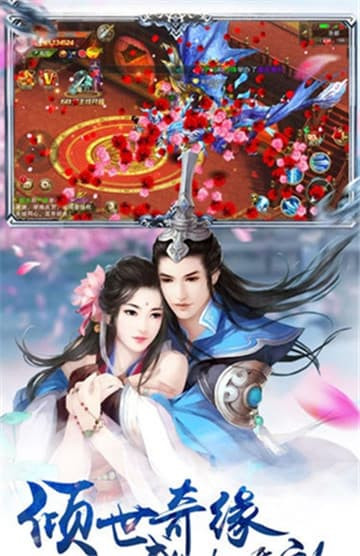 挽剑恩仇录安卓版截图