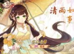 人间四月天《食之契约》新卡踏青赏花正当季