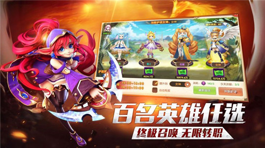 龙之战神王者截图