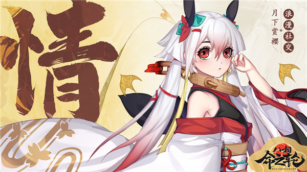 八相命之轮截图