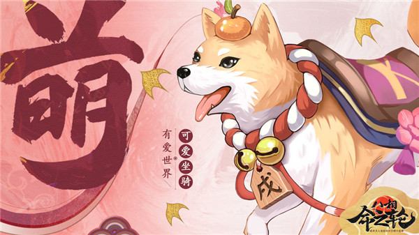 八相命之轮截图