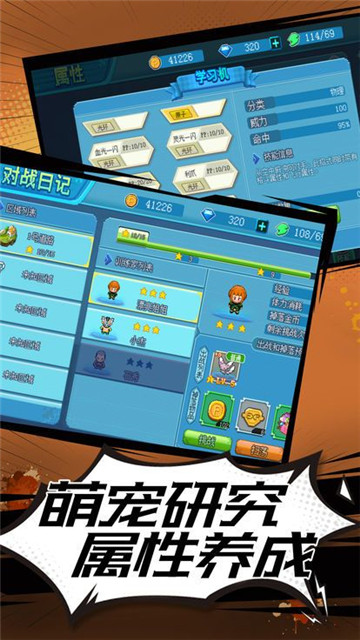 恐龙契约截图