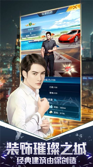 总裁来了截图