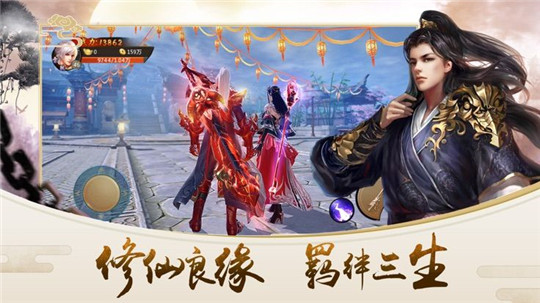 天之炼手游截图