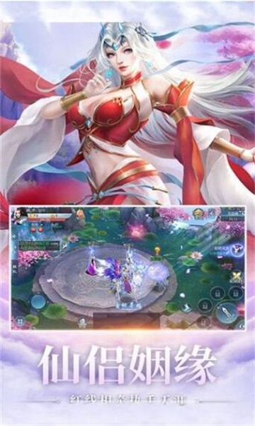 蛮荒仙道手游截图