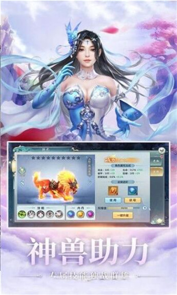 蛮荒仙道手游截图