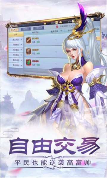 蛮荒仙道手游截图