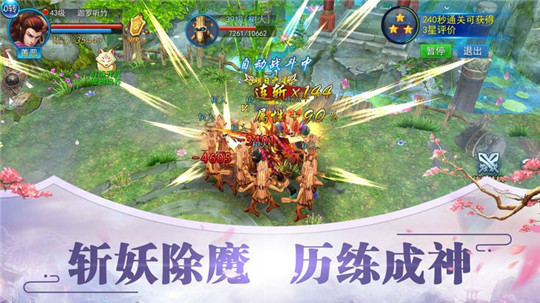 斗罗仙域手游截图
