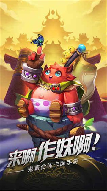 小小魔王截图