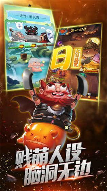 小小魔王截图