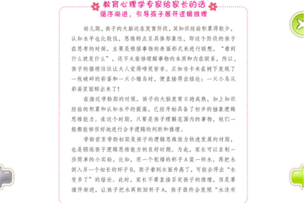 小调皮卡米截图